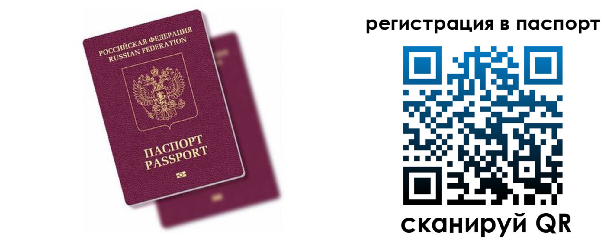 где прописаться в Октябрьском
