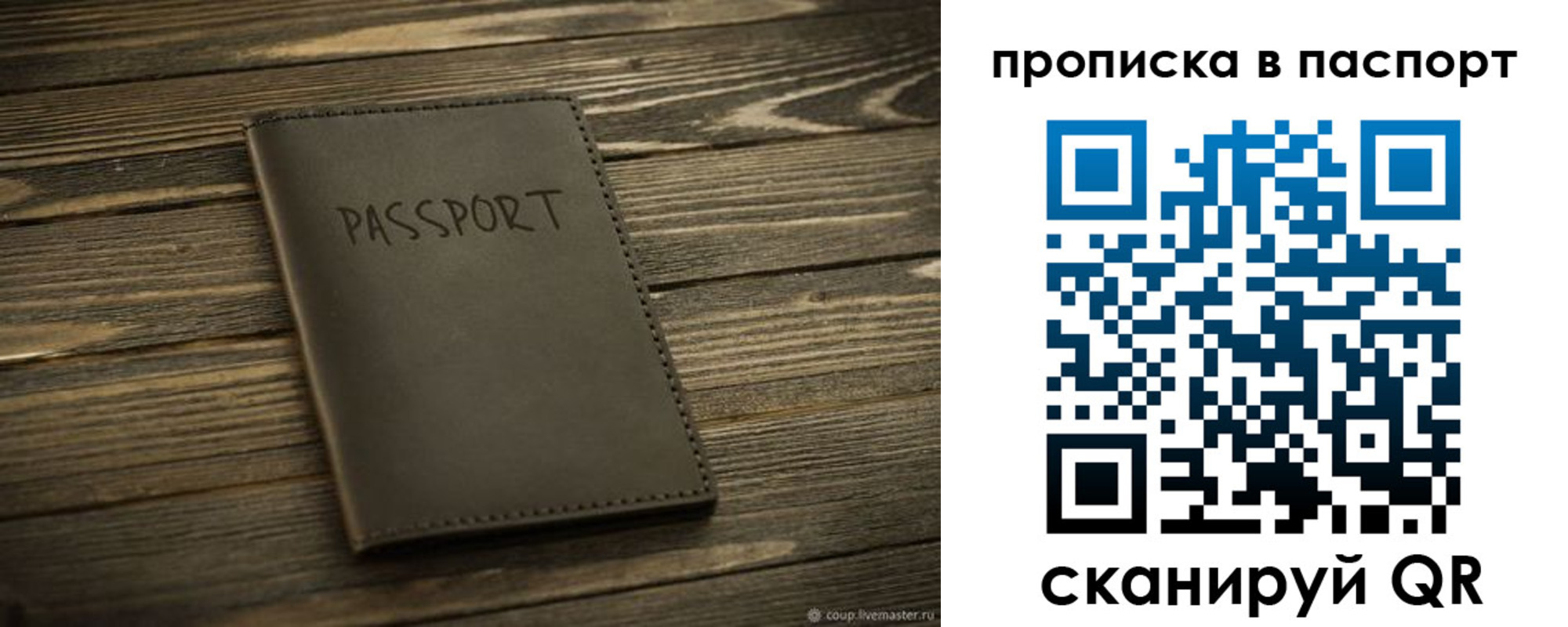 регистрация в Октябрьском