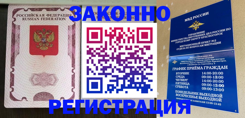 прописка для кредита в Октябрьском