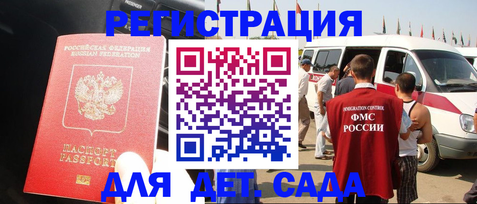 прописка для школы в Октябрьском