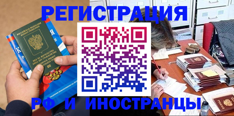 прописка в Октябрьском