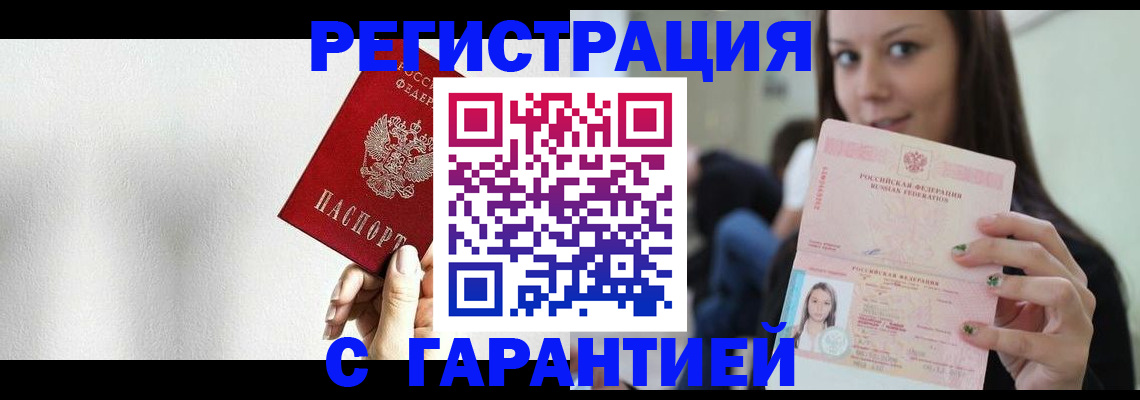 где прописаться в Октябрьском