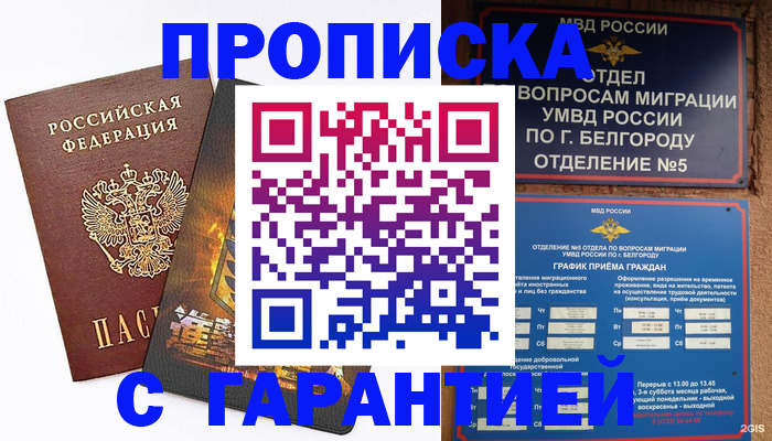 временная регистрация госуслуги в Октябрьском