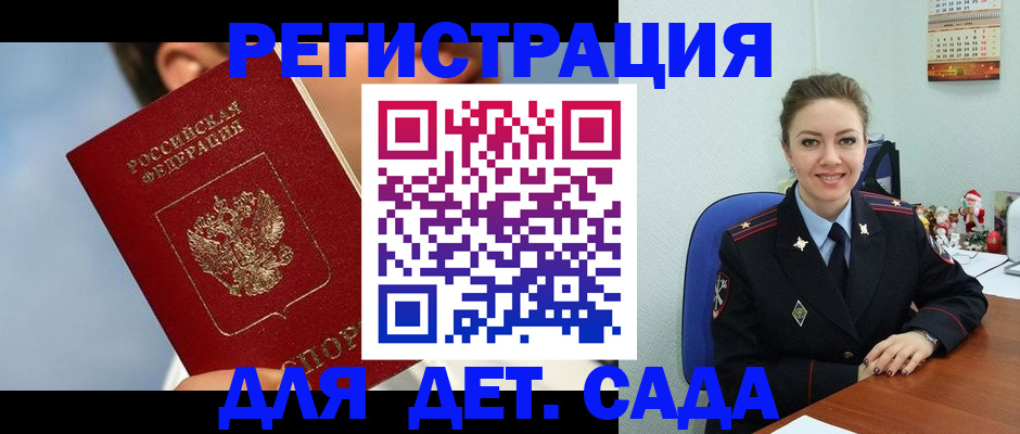 временная регистрация для школы в Октябрьском