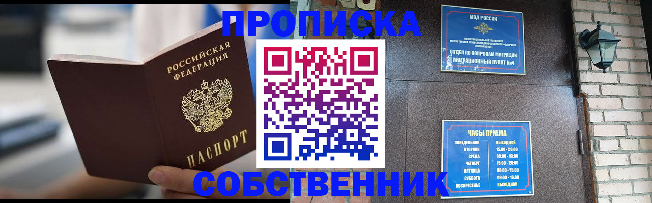 временная регистрация для школы в Октябрьском