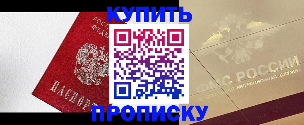 временная регистрация гарантия в Октябрьском