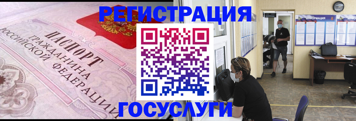 прописка регистрация в Октябрьском